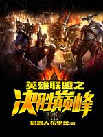 英雄联盟国际版
