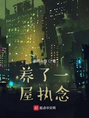 养了一只小狼狗全文免费阅读