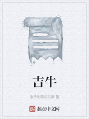 吉牛作且简介
