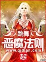 恶魔法则小说免费阅读无弹窗铁血东北军