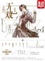天骄无双小说全本免费阅读