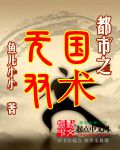 都市之国术无双精校版下载