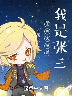 王牌大律师演员表