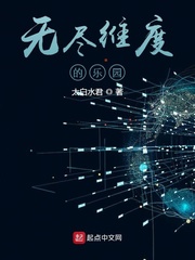 无尽维度的乐园最新章节