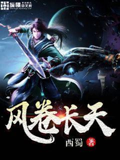 长风卷繁云