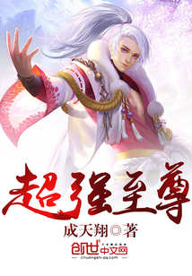 超强至尊神婿免费全文阅读