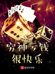 穷神亏成首富