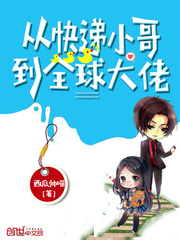 95后快递小哥参加全球数学竞赛