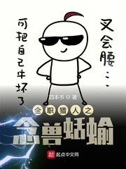 猎人之念兽蛞蝓的作者
