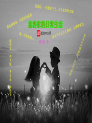 慈善家的故事