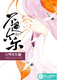 不过尔尔一梦