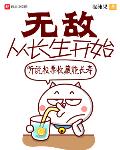 无敌从长生开始 金玉弓