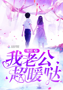 我老公超凶哒