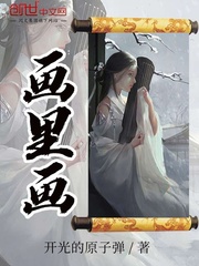 画里画外机构