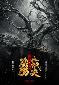斗罗大陆之阴阳裁决免费