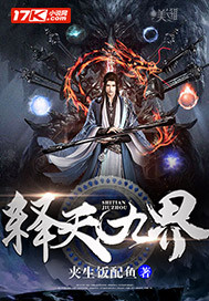 诸天之金光九界