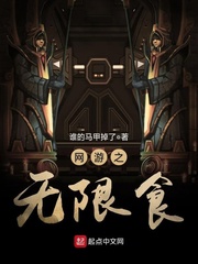 网游之无限属性笔趣阁