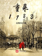 重来1992
