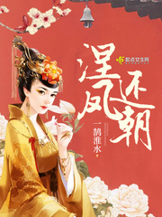 凤还朝第20集免费观看
