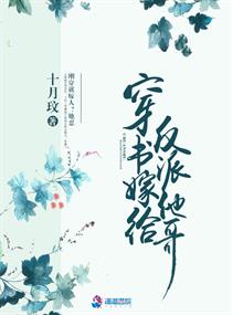 穿成军区大院的炮灰女配