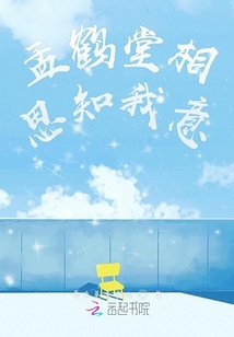 孟鹤堂相思知我意 三元桥