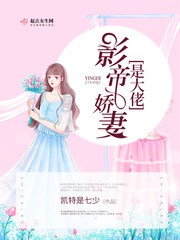 影帝宠妻太甜了