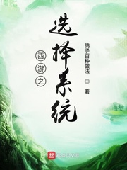 西游反套路系统小说免费
